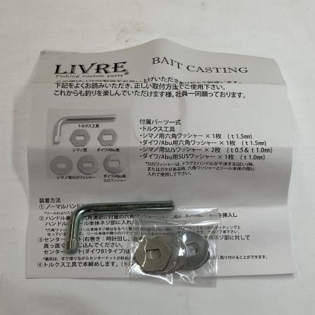  FishArrow リブレ コラボモデル ファイヤーオーロラ 68mm ショートハンドル