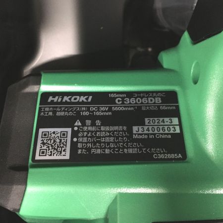  HiKOKI ハイコーキ 165mm 丸のこ 黒鯱 充電器・充電池2個・ケース付 C3606DB