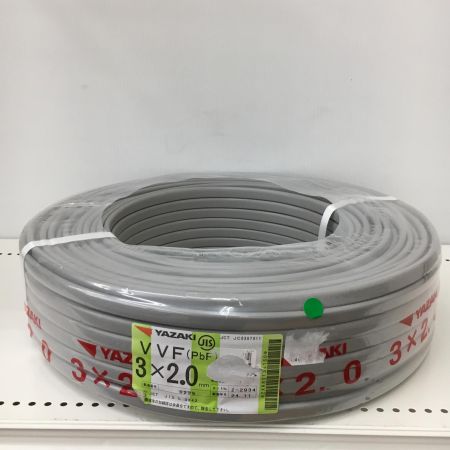  YAZAKI 電材 VVFケーブル　グレー 3芯2.0㎜×100m　 2024年11月 製造