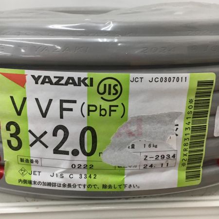  YAZAKI 電材 VVFケーブル　グレー 3芯2.0㎜×100m　 2024年11月 製造
