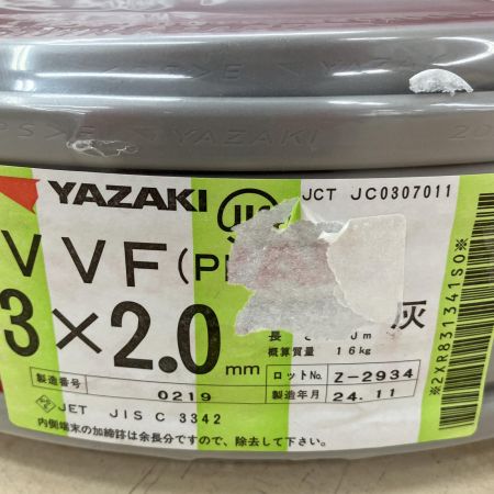  YAZAKI 電材 VVFケーブル　グレー　 2024/11製造