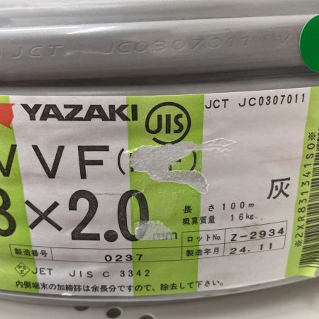  YAZAKI 電材 VVFケーブル　グレー　3芯2.0㎜×100m　 2024/11製造