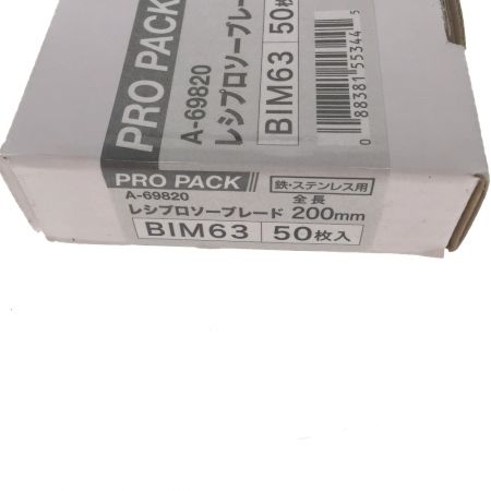  MAKITA マキタ PRO PACK レシプロソーブレード A-69820 BIM63 50枚入 未開封品