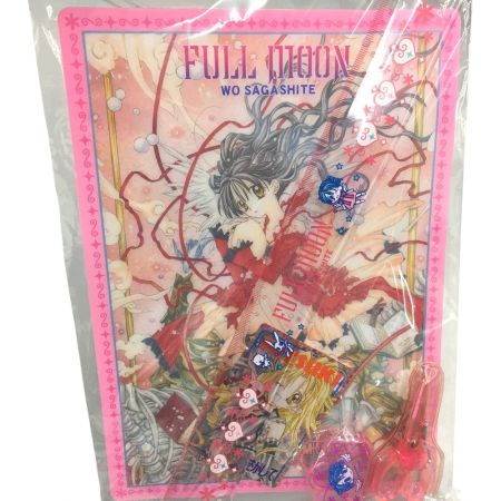   種村有菜 満月をさがしてバッグ ラブリー文具セット りぼん りぼん 4.5月号応募者全員応募者ｻｰﾋﾞｽ