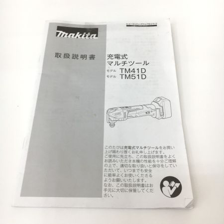  MAKITA マキタ コードレスマルチツール TM51D ブルー 18v 本体のみ