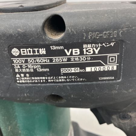  HITACHI 日立 13mm 鉄筋カットベンダー VB13Y 鉄筋カッター 鉄筋ベンダー 鉄筋切断曲げ機  VB13Y