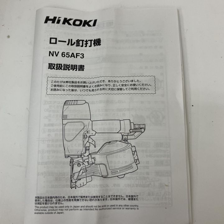 HiKOKI ハイコーキ 常圧 65mm エア釘打ち NV65AF3 - 中古工具・電動