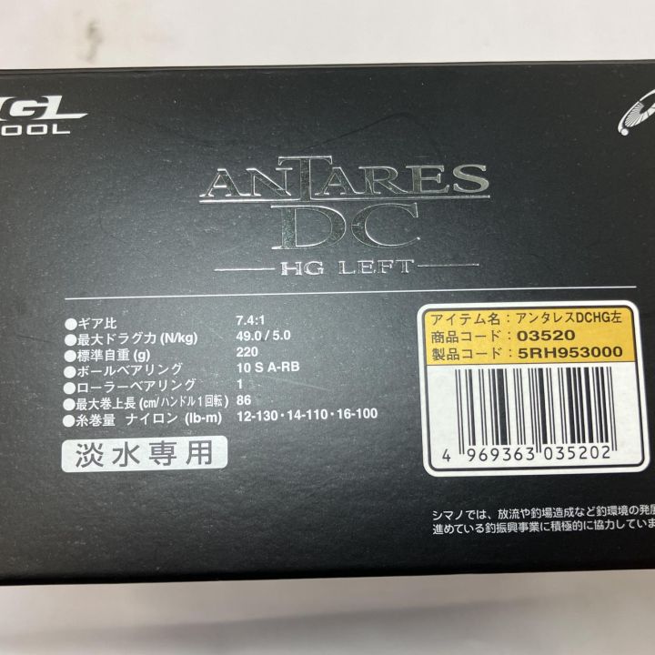 SHIMANO シマノ ベイトリール 16アンタレスDCHG左 淡水専用 03520