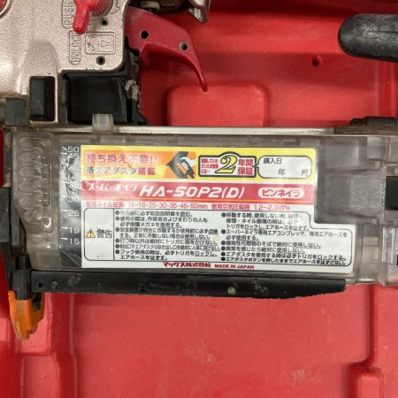  MAX マックス  高圧 ピンネイラ 釘打ち機 ケース付 HA-50P2(D) レッド