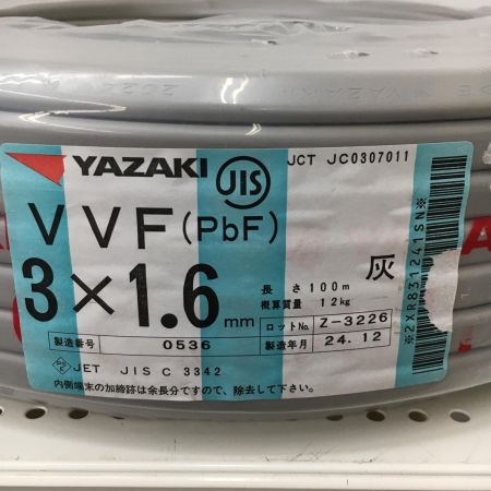  YAZAKI 電材 VVFケーブル　グレー 3芯1.6㎜×100m　 2024年12月 製造