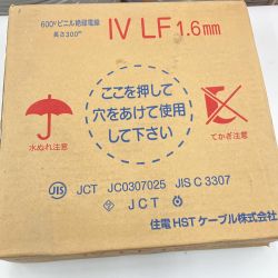 △△ 住電 600V ビニル絶縁電線 IV LF 1.6mm　300ｍ IV LF1.6mm Sランク