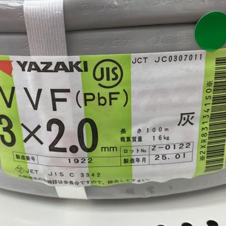  YAZAKI 電材 VVFケーブル　グレー　 2025/01製造