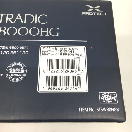  SHIMANO シマノ スピニングリール 24ストラディックSW 8000HG 047441(04248) 箱,ライン付