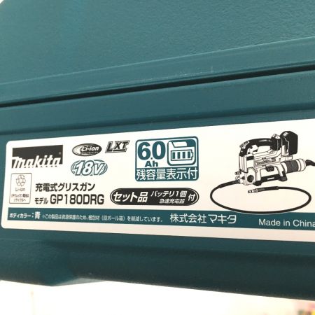  MAKITA マキタ 18V 充電式グリスガン 充電器・充電池1個付 コードレス式 GP180DRG ブルー