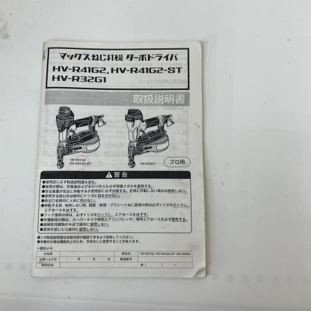  MAX マックス ねじ打ち機　高圧 R41G2 レッド
