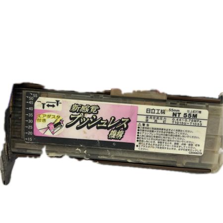  HITACHI 日立 常圧 エア釘打ち機 本体のみ NT55M 程度C
