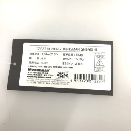  Megabass メガバス グレートハンティングハンツマン GHBF53-3UL HUNTSMAN GHBF60-4L ロッド ｸﾞﾚｰﾄﾊﾝﾃｨﾝｸﾞﾊﾝﾂﾏﾝ