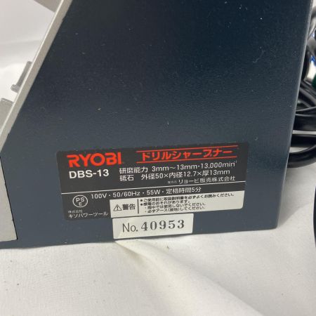RYOBI リョービ ドリルシャープナー DSB-13 ネイビー×シルバー