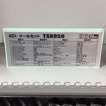 TONE トネ ハンドツール ツールセット TSX950SV 全86点