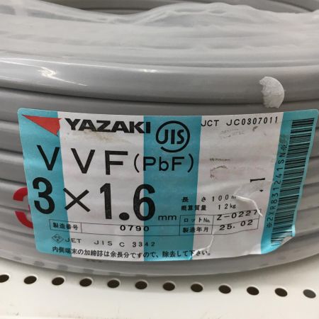  YAZAKI 電材 VVFケーブル　グレー 3芯1.6㎜×100m　 2025年2月 製造