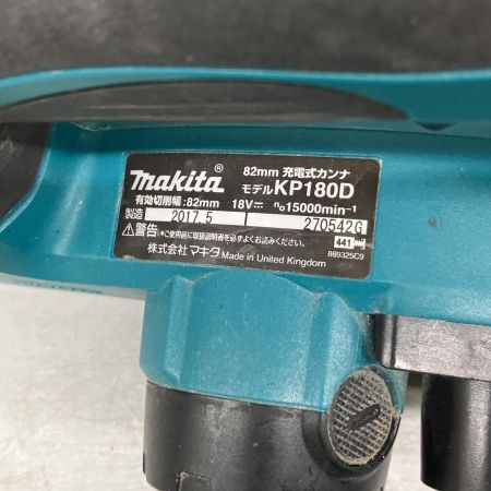  MAKITA マキタ 82mm 充電式カンナ 18v 本体のみ 2017年製 KP180D ブルー