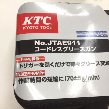  KTC ケーティーシー コードレスグリースガン JTAE911 未開封品