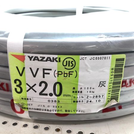 YAZAKI VVFケーブル  3芯 2.0mm×100m