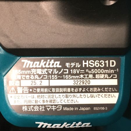  MAKITA マキタ 充電式マルノコ 18V  165mm 鮫肌 2025年製 HS631DGXS ブルー