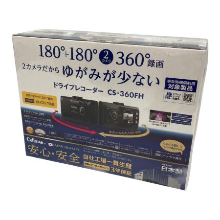  CELLSTAR セルスター ドライブレコーダー  CS-360FH