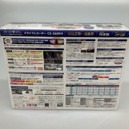  CELLSTAR セルスター ドライブレコーダー  CS-360FH