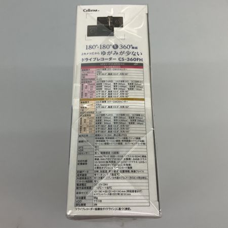 CELLSTAR セルスター ドライブレコーダー  CS-360FH