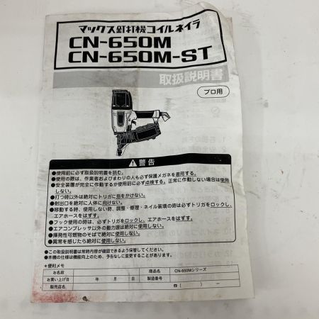  MAX マックス 50mm 常圧 エアツール エア釘打ち CN-650M レッド