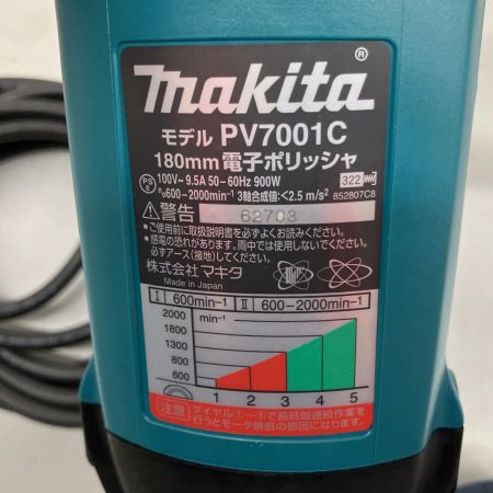  MAKITA マキタ コード式電子ポリッシャー PV7001C 180mm  PV7001C グリーン