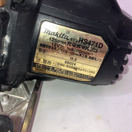  MAKITA マキタ 125mm充電式マルノコ 18v 2015年製 本体のみ HS471D
