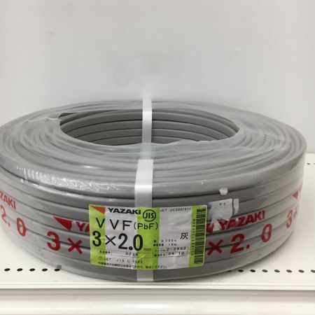  YAZAKI 電材 VVFケーブル　グレー 3芯2.0㎜×100m　 2024年10月 製造
