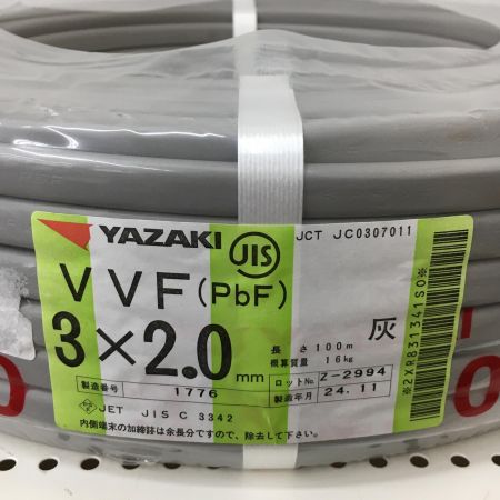  YAZAKI 電材 VVFケーブル　グレー 3芯2.0㎜×100m　 2024年11月 製造