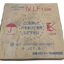 △△ 住電 600V ビニル絶縁電線 IV LF 1.6mm　300ｍ IV LF1.6mm Sランク