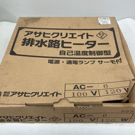  アサヒクリエイト 排水路ヒーター アサヒクリエイト AC-6 100v 自己湿度制御型 AC-6