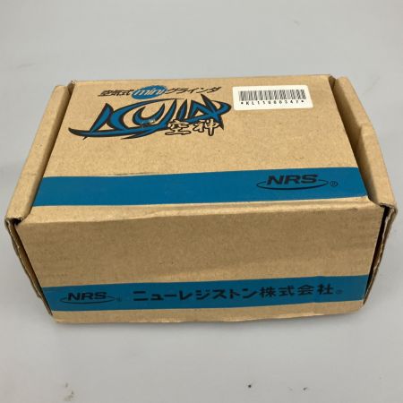  NRS 空気式ミニグラインダ空神 GR-M58