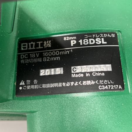 HITACHI 日立 18V かんな 刃幅82mm 替刃式 替え刃付き P18DSL グリーン