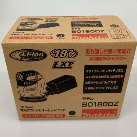  MAKITA マキタ 125mmランダムオービットサンダ　 BO180DZ