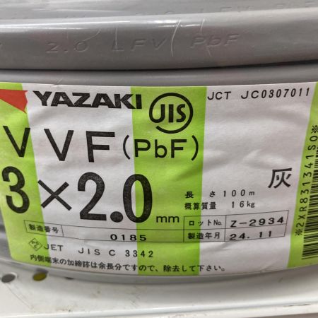  YAZAKI 電材 VVFケーブル　グレー　3芯2.0㎜×100m　 2024/11製造