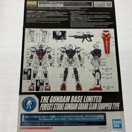  BANDAI バンダイ ガンダムベース限定 MG 1/100 機動戦士ガンダムSEED パーフェクトストライクガンダム グランドスラム装備型