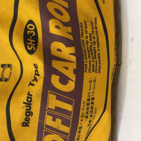  橋研 ソフトカーロープ SH-30 大型トラック/重機用 2.3m-5m 30t