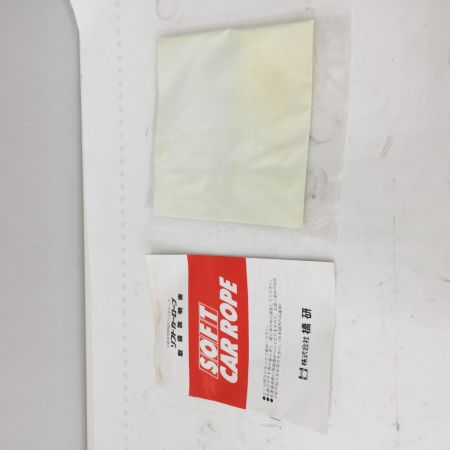  橋研 ソフトカーロープ SH-30 大型トラック/重機用 2.3m-5m 30t