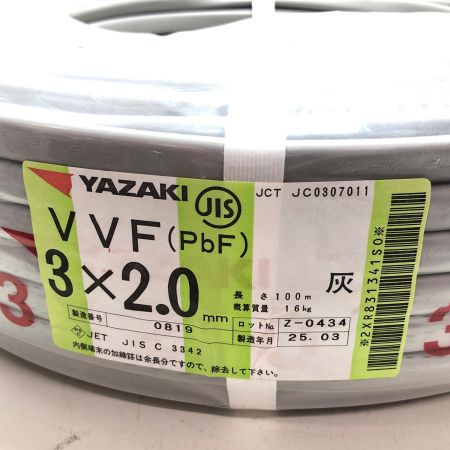 YAZAKI VVFケーブル  3芯 2.0mm×100m