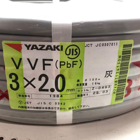 YAZAKI VVFケーブル  3芯 2.0mm×100m