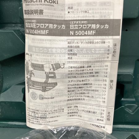  HITACHI 日立 高圧フロア用タッカ ケース付 N5004HMF ゴールド