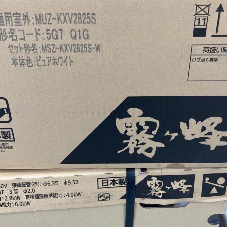  MITSUBISHI ミツビシ ルームエアコン 霧ヶ峰 寒冷地　2024年製 MUZ-KXV2825S