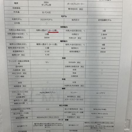  MITSUBISHI ミツビシ ルームエアコン 霧ヶ峰 寒冷地　2024年製 MUZ-KXV2825S